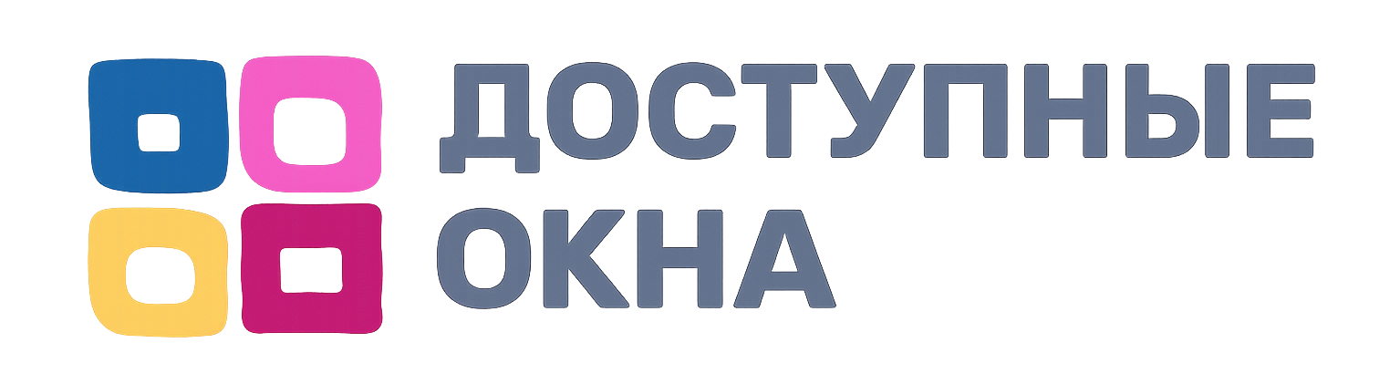 Доступные окна г. Сызрань